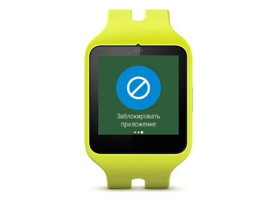 blokirovka-uvedomlenij-na-android-wear