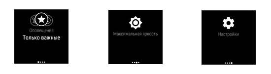 novye-rezhimy-na-android-wear