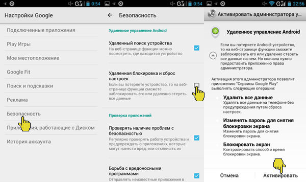 vklyuchenie-dispetchera-ustrojstva-android