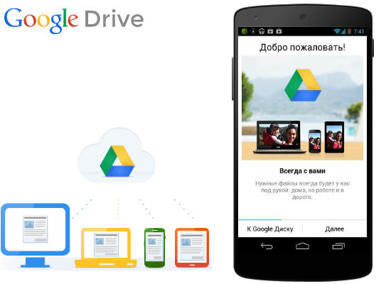 google- drive-na-android
