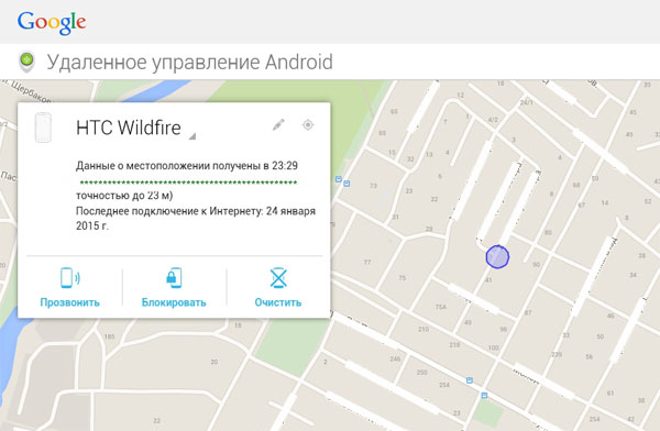 удаленное управление android 2 копия