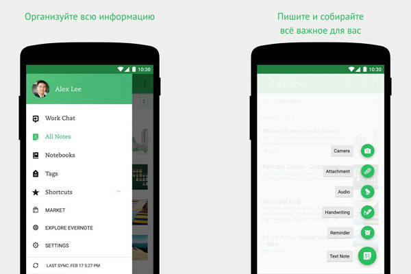 Evernote-2