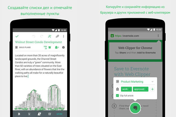 Evernote-3