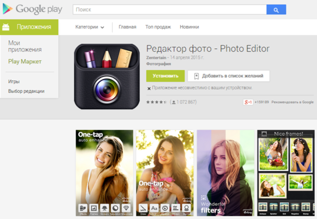 Photo-Editor-v-google-play