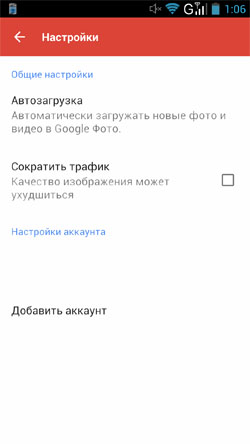 oblachnoe-xranilishhe-google-plyus