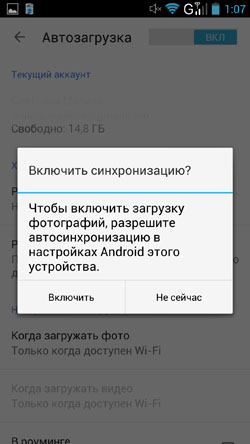 oblachnoe-xranilishhe-google-plyus-2
