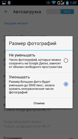 oblachnoe-xranilishhe-google-plyus-3