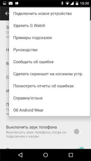 как сделать скриншот на часах