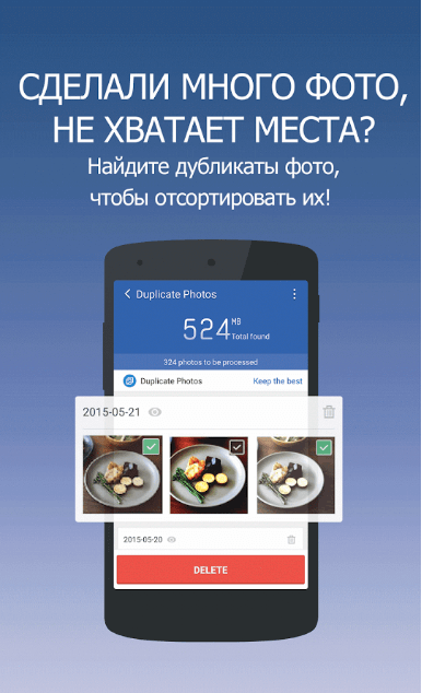 Клин Мастер для андроид виджет