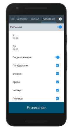 занести в черный список
