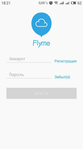 flyme регистрация