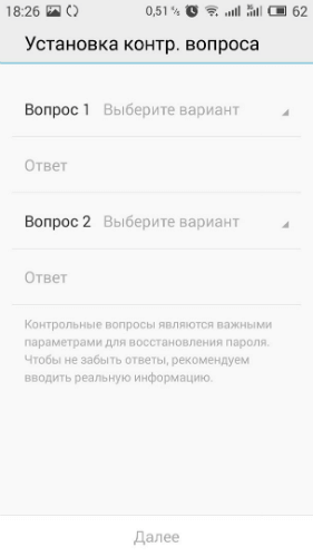 флейм регистрация