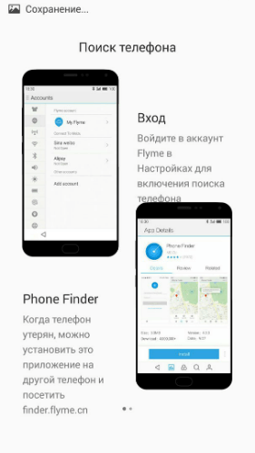 аккаунт flyme вход