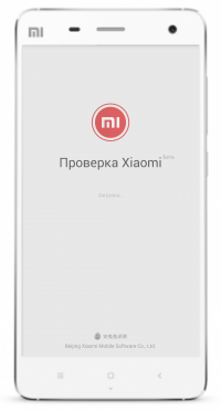 оригинальность xiaomi 1