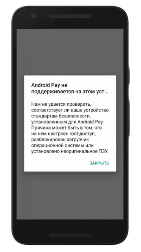 android pay не поддерживается