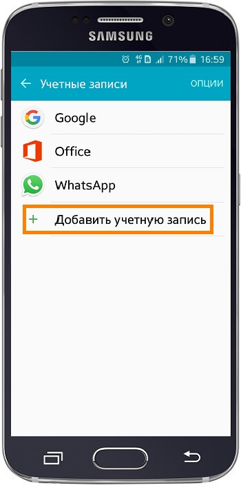 самсунг аккаунт