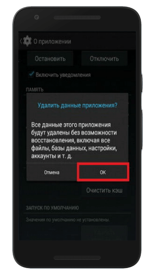 Процесс android.process.acore остановлен