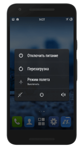 безопасный режим андроид как включить