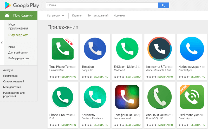 При ошибке com android phone скачать приложение телефон ошибка com android phone что делать