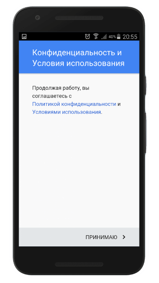 как создать аккаунт на телефоне андроид