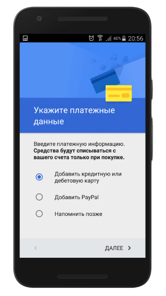 Добавление платежной карты