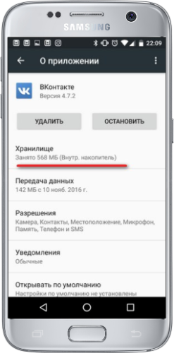 как на андроиде быстро почистить кэш можно ли удалять кэш на андроид