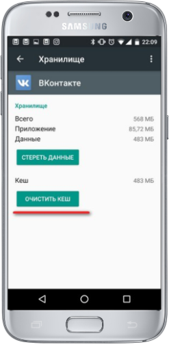 нужно ли удалять кэш на андроиде как удалить кэш с телефона андроид