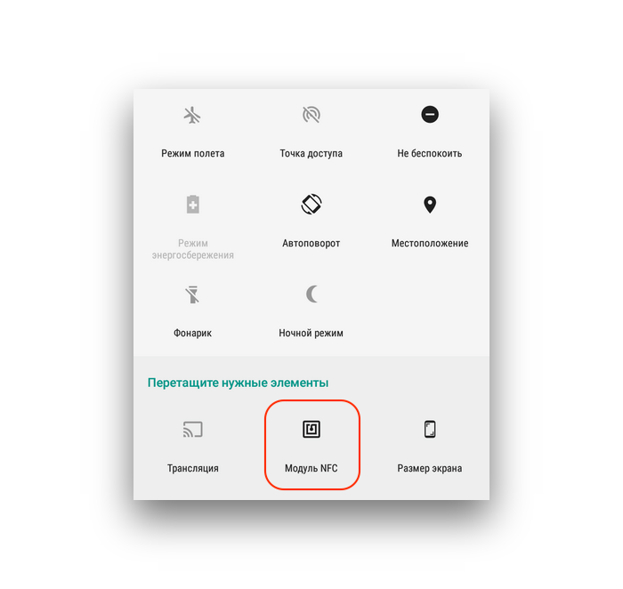 телефоны поддерживающие оплату nfc как узнать поддерживает ли телефон nfc
