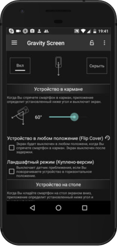можно ли включить андроид без кнопки включения