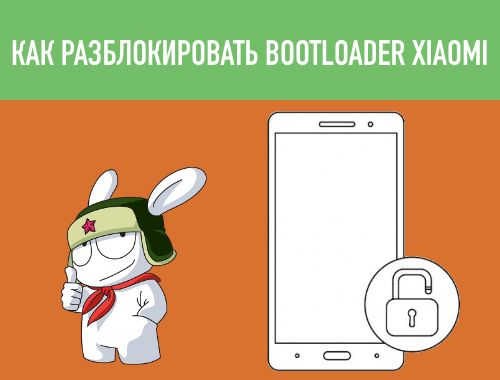 bootloader xiaomi