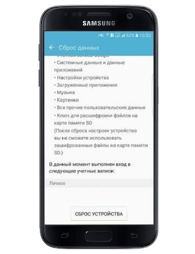 приложение гугл остановлено как исправить как убрать приложение гугл остановлено