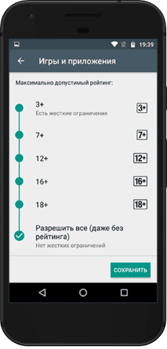 родительский контроль на андроид гугл плей