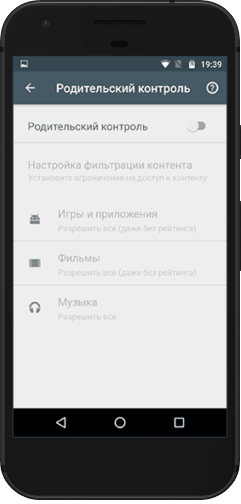 бесплатный родительский контроль для андроид