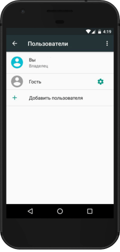 как сделать гостевой режим на андроиде