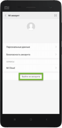 как отвязать от ми аккаунта
