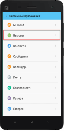 как на андроиде заблокировать входящие неизвестные номера