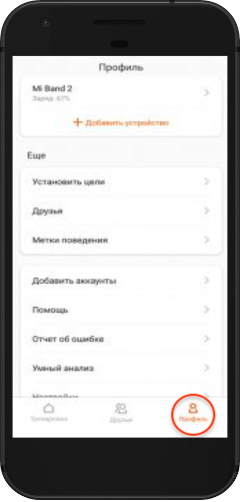 как подключить ми бэнд к гугл фит
