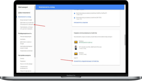 как отвязать смартфон от аккаунта google