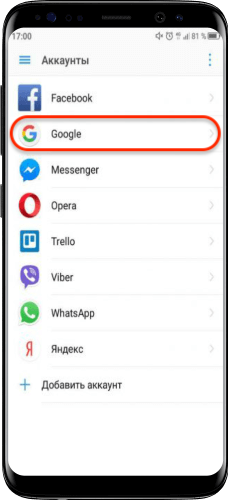 как отвязать телефон от аккаунта google