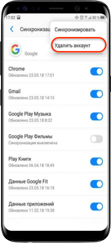 как отвязать андроид от гугл аккаунта