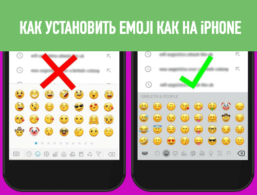 emoji на android как на iphone