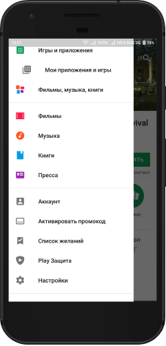 как отключить гугл плей защиту