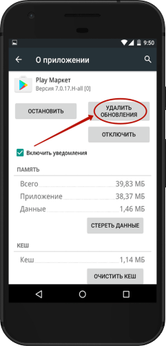 плей маркет пишет ошибку df dferh 01 ошибка df dferh 01 что делать
