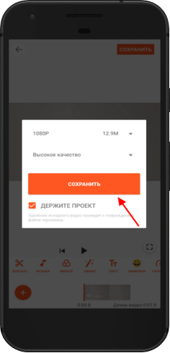 как обрезать видео на телефоне андроид