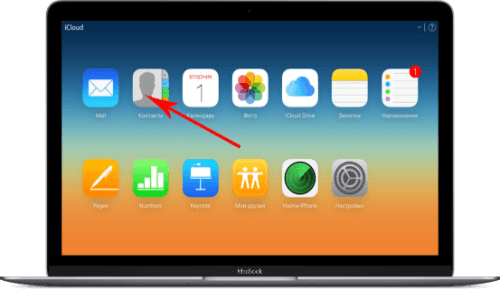 перенос телефонной книги с iCloud