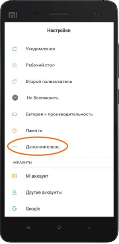 mi режим разработчика