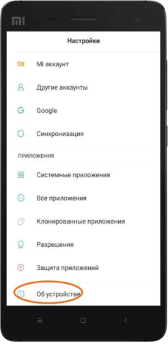как открыть меню разработчика на xiaomi