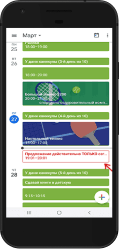 спам в гугл календаре