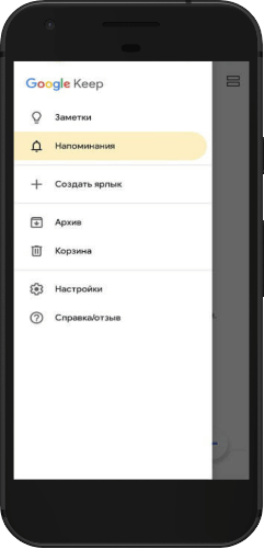 как поставить напоминание на андроид чтобы напоминал