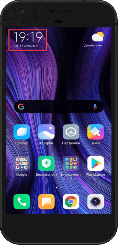 напоминания в Android
